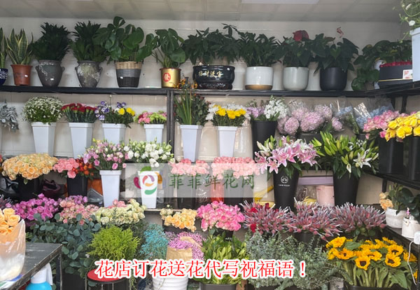 中山南区花店订花送花代写祝福语!